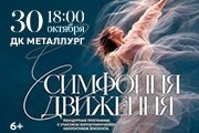 "&Scy;&icy;&mcy;&fcy;&ocy;&ncy;&icy;&yacy; &dcy;&vcy;&icy;&zhcy;&iecy;&ncy;&icy;&yacy;"