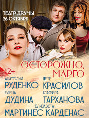 &Ocy;&scy;&tcy;&ocy;&rcy;&ocy;&zhcy;&ncy;&ocy;&comma; &Mcy;&acy;&rcy;&gcy;&ocy;
