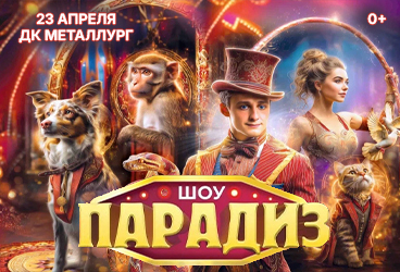 &TScy;&icy;&rcy;&kcy;&ocy;&vcy;&ocy;&iecy; &shcy;&ocy;&ucy; "&Pcy;&acy;&rcy;&acy;&dcy;&icy;&zcy;" &vcy; &gcy;&period; &Zcy;&lcy;&acy;&tcy;&ocy;&ucy;&scy;&tcy;