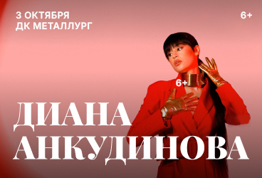 &Dcy;&icy;&acy;&ncy;&acy; &Acy;&ncy;&kcy;&ucy;&dcy;&icy;&ncy;&ocy;&vcy;&acy;