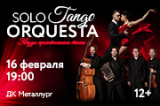 Solo Tango Orquesta - &zcy;&vcy;&iecy;&zcy;&dcy;&ycy; &acy;&rcy;&gcy;&iecy;&ncy;&tcy;&icy;&ncy;&scy;&kcy;&ocy;&gcy;&ocy; &tcy;&acy;&ncy;&gcy;&ocy;