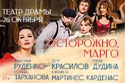 &Ocy;&scy;&tcy;&ocy;&rcy;&ocy;&zhcy;&ncy;&ocy;&comma; &Mcy;&acy;&rcy;&gcy;&ocy;