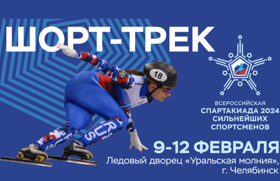 &SHcy;&ocy;&rcy;&tcy;-&tcy;&rcy;&iecy;&kcy;&period; &ZHcy;&iecy;&ncy;&shchcy;&icy;&ncy;&ycy;&comma; &ecy;&scy;&tcy;&acy;&fcy;&iecy;&tcy;&acy; 3000 &mcy;&period; &Mcy;&ucy;&zhcy;&chcy;&icy;&ncy;&ycy;&comma; &ecy;&scy;&tcy;&acy;&fcy;&iecy;&tcy;&acy; 5000 &mcy;&period; &Ncy;&acy;&gcy;&rcy;&acy;&zhcy;&dcy;&iecy;&ncy;&icy;&iecy; &zcy;&acy; &ecy;&scy;&tcy;&acy;&fcy;&iecy;&tcy;&ucy;&period;