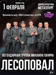 &Lcy;&IEcy;&Scy;&Ocy;&Pcy;&Ocy;&Vcy;&Acy;&Lcy; 01&period;02&period;2026 &gcy; &gcy;&period;&Zcy;&lcy;&acy;&tcy;&ocy;&ucy;&scy;&tcy;