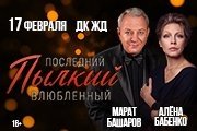 &Pcy;&ocy;&scy;&lcy;&iecy;&dcy;&ncy;&icy;&jcy; &pcy;&ycy;&lcy;&kcy;&icy;&jcy; &vcy;&lcy;&yucy;&bcy;&lcy;&iocy;&ncy;&ncy;&ycy;&jcy; &lpar;&Mcy;&acy;&rcy;&acy;&tcy; &Bcy;&acy;&shcy;&acy;&rcy;&ocy;&vcy;&comma; &Acy;&lcy;&iocy;&ncy;&acy; &Bcy;&acy;&bcy;&iecy;&ncy;&kcy;&ocy;&rpar;