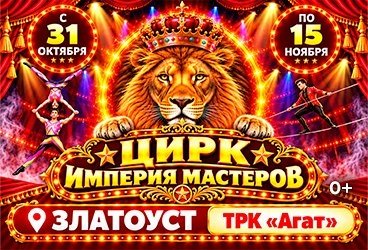 &TScy;&icy;&rcy;&kcy; "&Icy;&mcy;&pcy;&iecy;&rcy;&icy;&yacy; &mcy;&acy;&scy;&tcy;&iecy;&rcy;&ocy;&vcy;" &gcy;&period; &Zcy;&lcy;&acy;&tcy;&ocy;&ucy;&scy;&tcy;