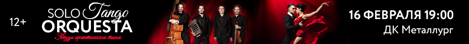 Solo Tango Orquesta - &zcy;&vcy;&iecy;&zcy;&dcy;&ycy; &acy;&rcy;&gcy;&iecy;&ncy;&tcy;&icy;&ncy;&scy;&kcy;&ocy;&gcy;&ocy; &tcy;&acy;&ncy;&gcy;&ocy;