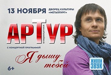 Артур Руденко