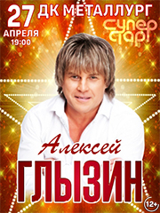 &Acy;&lcy;&iecy;&kcy;&scy;&iecy;&jcy; &Gcy;&lcy;&ycy;&zcy;&icy;&ncy;