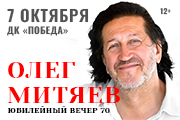 &Ocy;&lcy;&iecy;&gcy; &Mcy;&icy;&tcy;&yacy;&iecy;&vcy;&period; &YUcy;&bcy;&icy;&lcy;&iecy;&jcy;&ncy;&ycy;&jcy; &vcy;&iecy;&chcy;&iecy;&rcy; 70