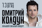 &Dcy;&mcy;&icy;&tcy;&rcy;&icy;&jcy; &Kcy;&ocy;&lcy;&dcy;&ucy;&ncy;