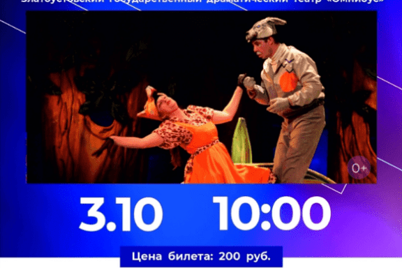 &Scy;&kcy;&acy;&zcy;&kcy;&acy; &laquo;&Ucy;&shcy;&acy;&scy;&tcy;&ycy;&iecy; &pcy;&rcy;&ocy;&dcy;&iecy;&lcy;&kcy;&icy;&raquo; &lpar;&tcy;&iecy;&acy;&tcy;&rcy; &laquo;&Ocy;&mcy;&ncy;&icy;&bcy;&ucy;&scy;&raquo; &gcy;&period;&Zcy;&lcy;&acy;&tcy;&ocy;&ucy;&scy;&tcy;&rpar;