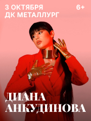 &Dcy;&icy;&acy;&ncy;&acy; &Acy;&ncy;&kcy;&ucy;&dcy;&icy;&ncy;&ocy;&vcy;&acy;