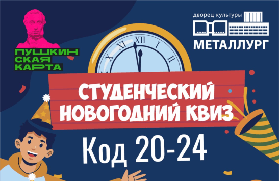 &Ncy;&ocy;&vcy;&ocy;&gcy;&ocy;&dcy;&ncy;&icy;&jcy; &scy;&tcy;&ucy;&dcy;&iecy;&ncy;&chcy;&iecy;&scy;&kcy;&icy;&jcy; &Kcy;&Vcy;&Icy;&Zcy; &laquo;&Kcy;&ocy;&dcy; 20-24&raquo;