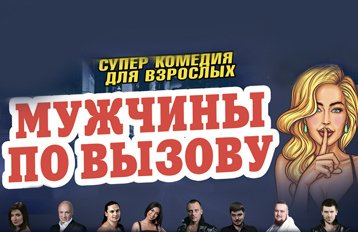 &Mcy;&ucy;&zhcy;&chcy;&icy;&ncy;&ycy; &pcy;&ocy; &vcy;&ycy;&zcy;&ocy;&vcy;&ucy;