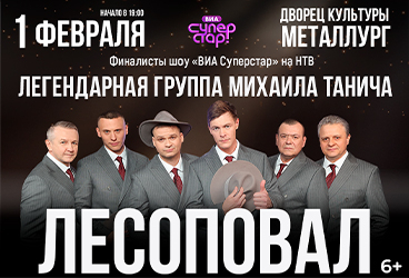 &Lcy;&IEcy;&Scy;&Ocy;&Pcy;&Ocy;&Vcy;&Acy;&Lcy; 01&period;02&period;2026 &gcy; &gcy;&period;&Zcy;&lcy;&acy;&tcy;&ocy;&ucy;&scy;&tcy;