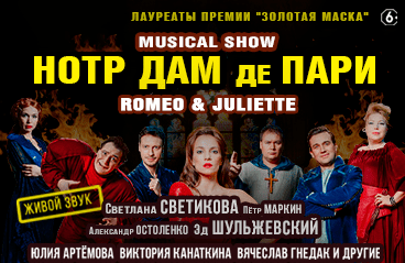 &Mcy;&yucy;&zcy;&icy;&kcy;&lcy;-&shcy;&ocy;&ucy; &laquo;&Ncy;&ocy;&tcy;&rcy;-&Dcy;&acy;&mcy; &dcy;&iecy; &Pcy;&acy;&rcy;&icy;&raquo; &icy; &laquo;&Rcy;&ocy;&mcy;&iecy;&ocy; &icy; &Dcy;&zhcy;&ucy;&lcy;&softcy;&iecy;&tcy;&tcy;&acy;&raquo;