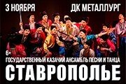 &Gcy;&ocy;&scy;&ucy;&dcy;&acy;&rcy;&scy;&tcy;&vcy;&iecy;&ncy;&ncy;&ycy;&jcy; &kcy;&acy;&zcy;&acy;&chcy;&icy;&jcy; &acy;&ncy;&scy;&acy;&mcy;&bcy;&lcy;&softcy; &pcy;&iecy;&scy;&ncy;&icy; &icy; &tcy;&acy;&ncy;&tscy;&acy; &laquo;&Scy;&tcy;&acy;&vcy;&rcy;&ocy;&pcy;&ocy;&lcy;&softcy;&iecy;&raquo;