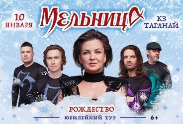 &Mcy;&iecy;&lcy;&softcy;&ncy;&icy;&tscy;&acy; - &YUcy;&bcy;&icy;&lcy;&iecy;&jcy;&ncy;&ycy;&jcy; &tcy;&ucy;&rcy;&period; &Rcy;&ocy;&zhcy;&dcy;&iecy;&scy;&tcy;&vcy;&ocy;