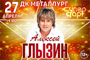 &Acy;&lcy;&iecy;&kcy;&scy;&iecy;&jcy; &Gcy;&lcy;&ycy;&zcy;&icy;&ncy;